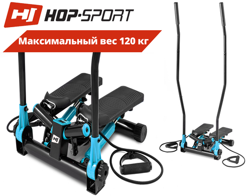 Степпер Hop-Sport HS-045S Slim blue + Скандинавская ходьба. До 120 кг. 1212222135 фото