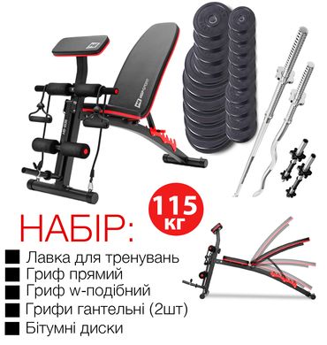 Силовий набір: Лава, Пряма, W-подібний гриф та Гантелі. Лава HS-1035. Вага дисків + штанги 115 кг. Титан 2224983820 фото