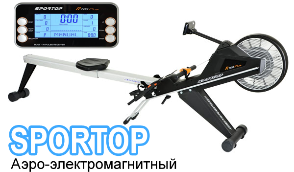 Професійний гребний тренажер Sportop R700+ Аеро-електромагнітний, для спортзалу R700+ фото