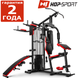 Силовая станция Hop-Sport HS-1054K фитнес танция, мультистанцыя, Для мышц груди, рук, ног, спины
