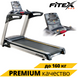 Бігова доріжка Fitex ECT7 як у спортзалі. Комерційна. Від мережі 220 V. Кут нахилу: 0-15%. До 160 кг.