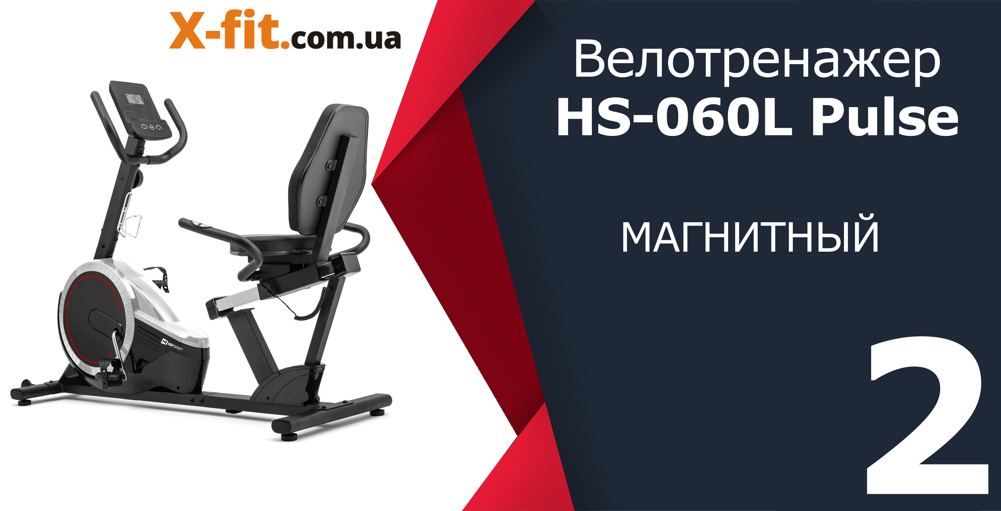Горизонтальный велотренажер Hop-Sport HS-040L Root Gray/Red